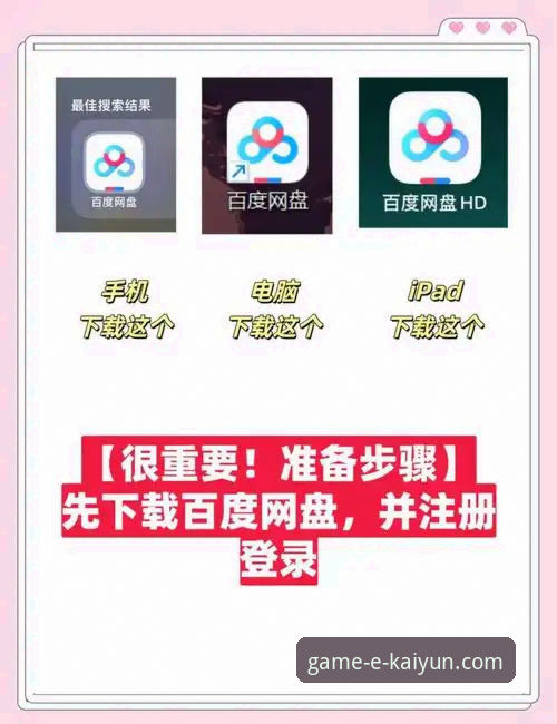 开云官方网站核心平台手机版 开云全站平台手机版:从下载到安全使用的完整操作教程