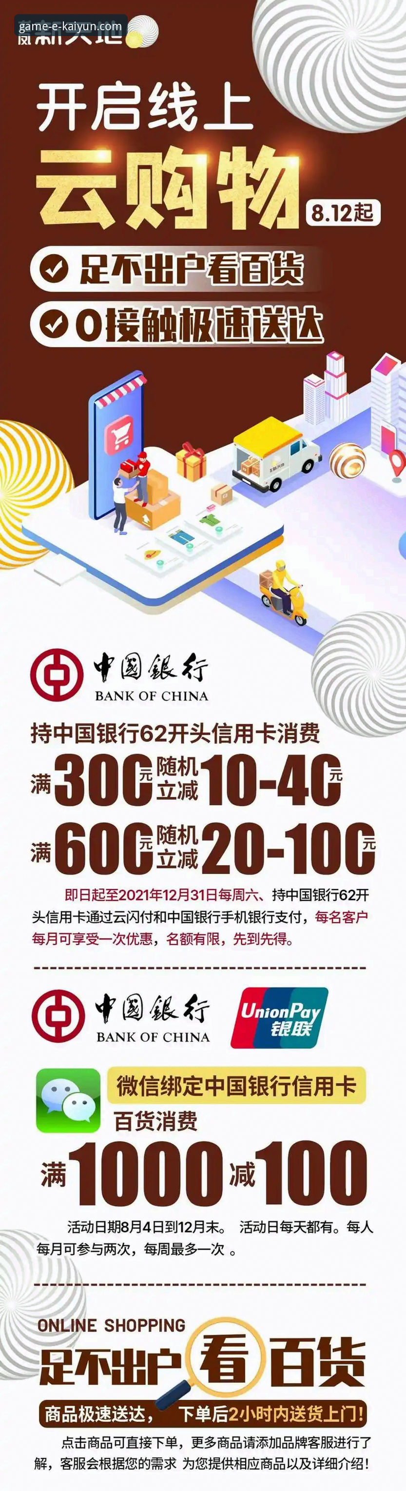 开云全站平台安全使用指南：从下载到登录的完整流程解析