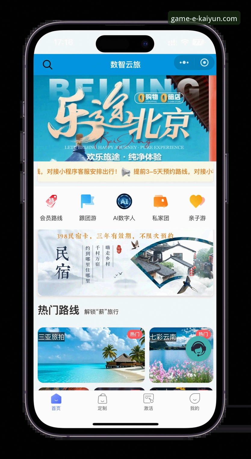 开云全站平台怎么玩？从账户设置到流畅体验的完整指南