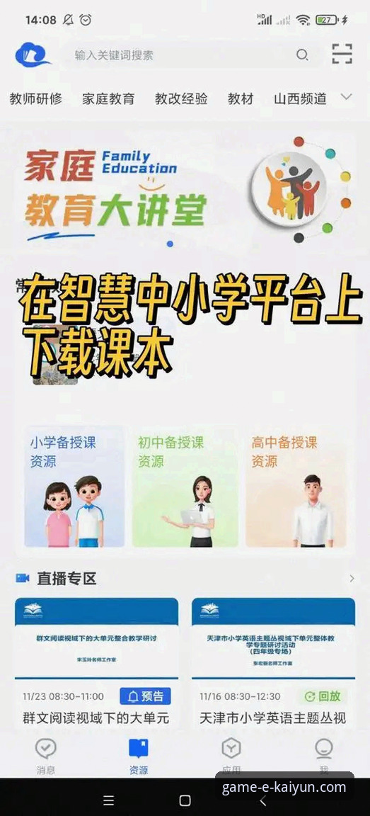 开云官网下载必备 3个开云官网下载必备技巧,助你轻松获取KAIYUN最新版本v2.0.8