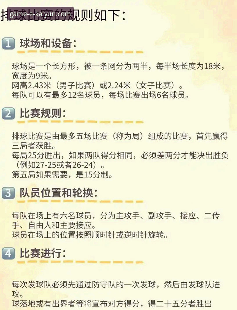 开云官方网站电脑版怎么样 开云全站平台观赛指南:中国女排对战土耳其关键战役操作教程