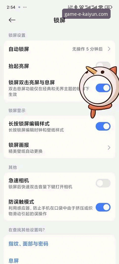 揭秘开云官方网站安卓版：你不知道的极致体验与隐藏功能