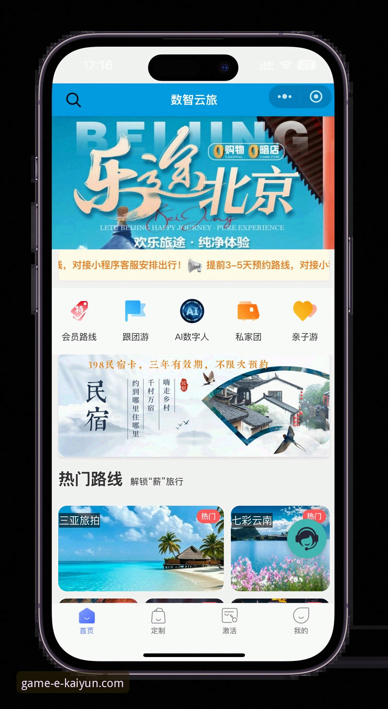 开云全站平台使用全攻略：从官网入口到版本更新的实用指南