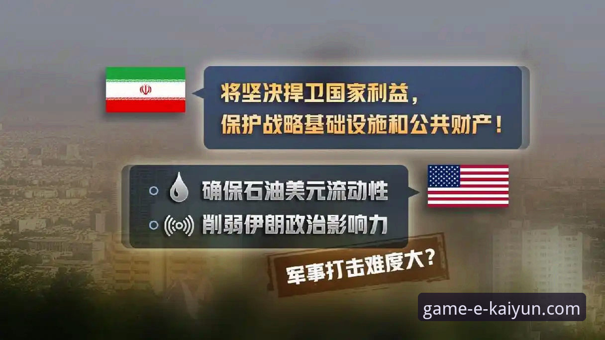 伊朗队遭遇“不公平”待遇后，开云全站平台用户如何看待体育公正？